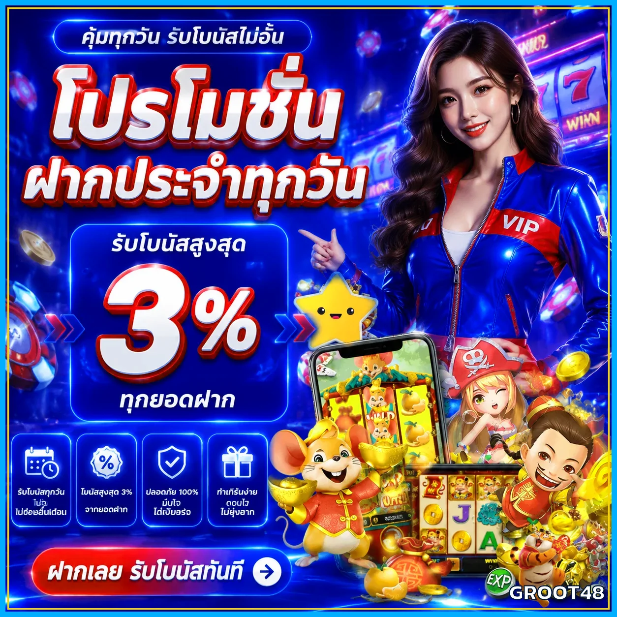 ตัวอย่างเกม Pragmatic Play ในโหมดเดโม GROOT48
