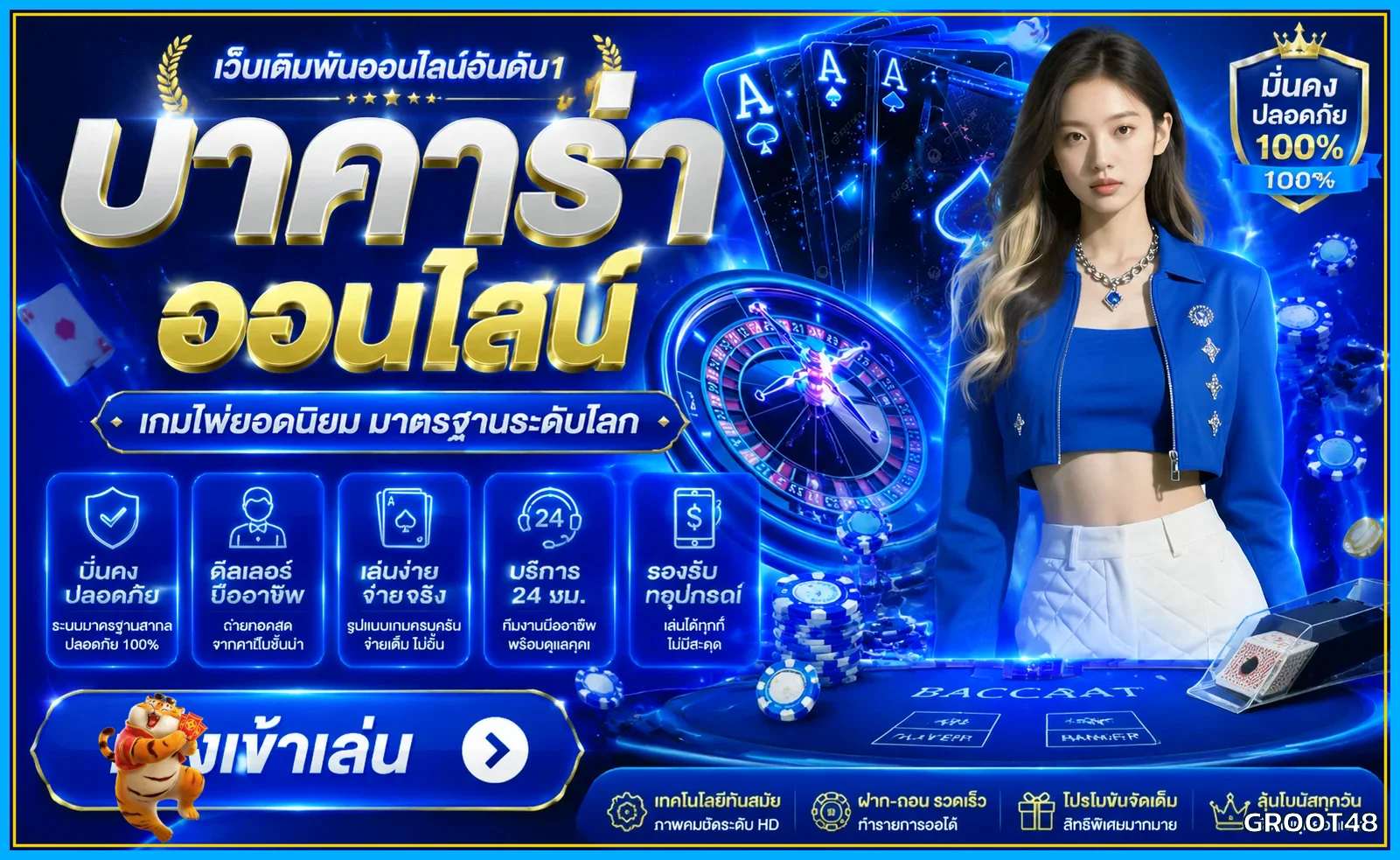 แบนเนอร์คาสิโนสดและบาคาร่าออนไลน์ GROOT48